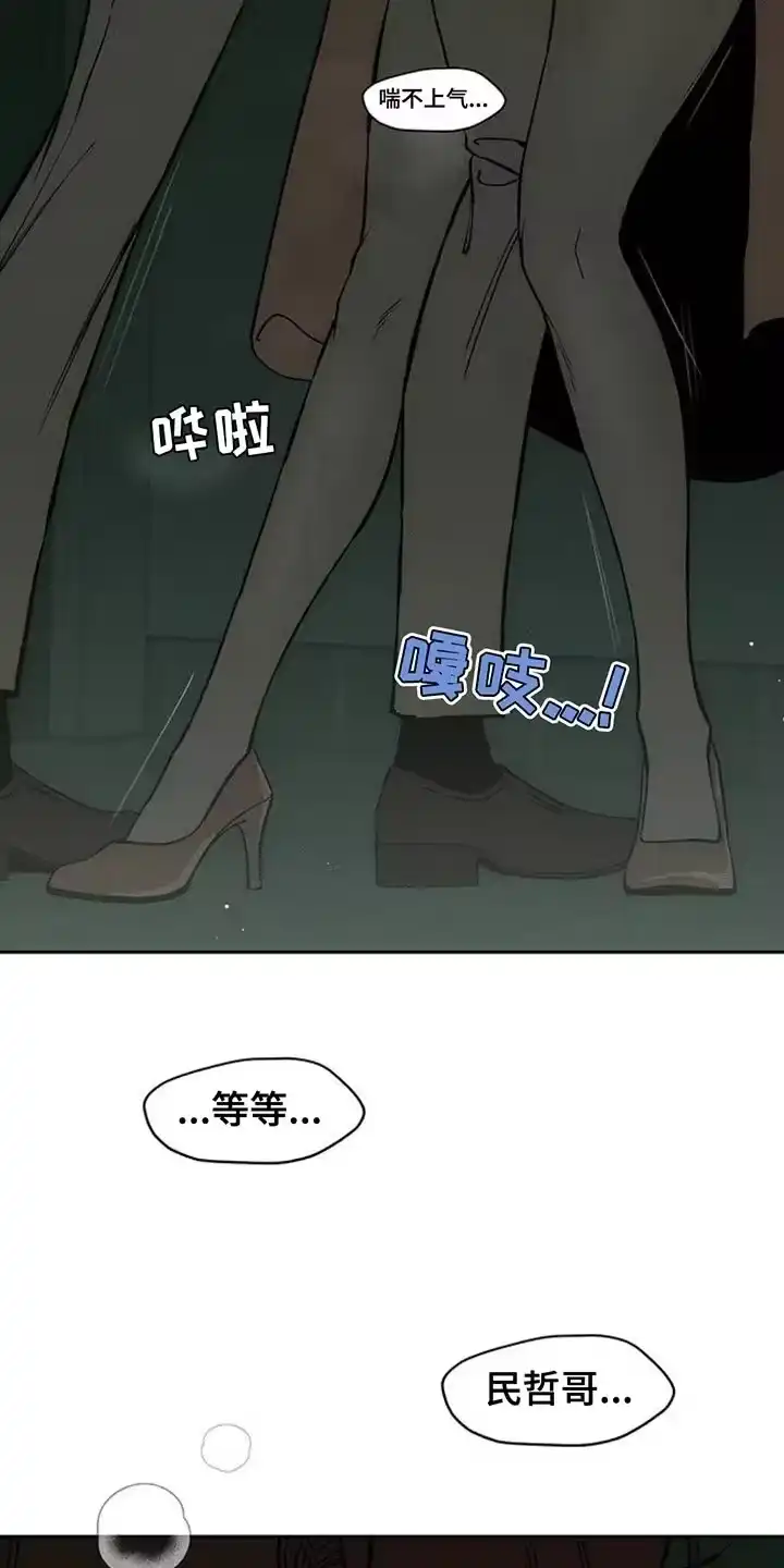 枯萎的花伤心的泪_h 第150章：杞人忧天 第7页