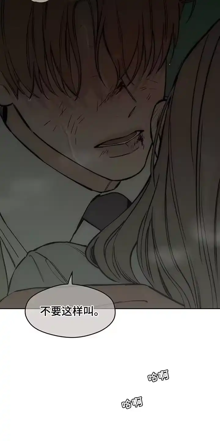 枯萎的花伤心的泪_h 第150章：杞人忧天 第8页