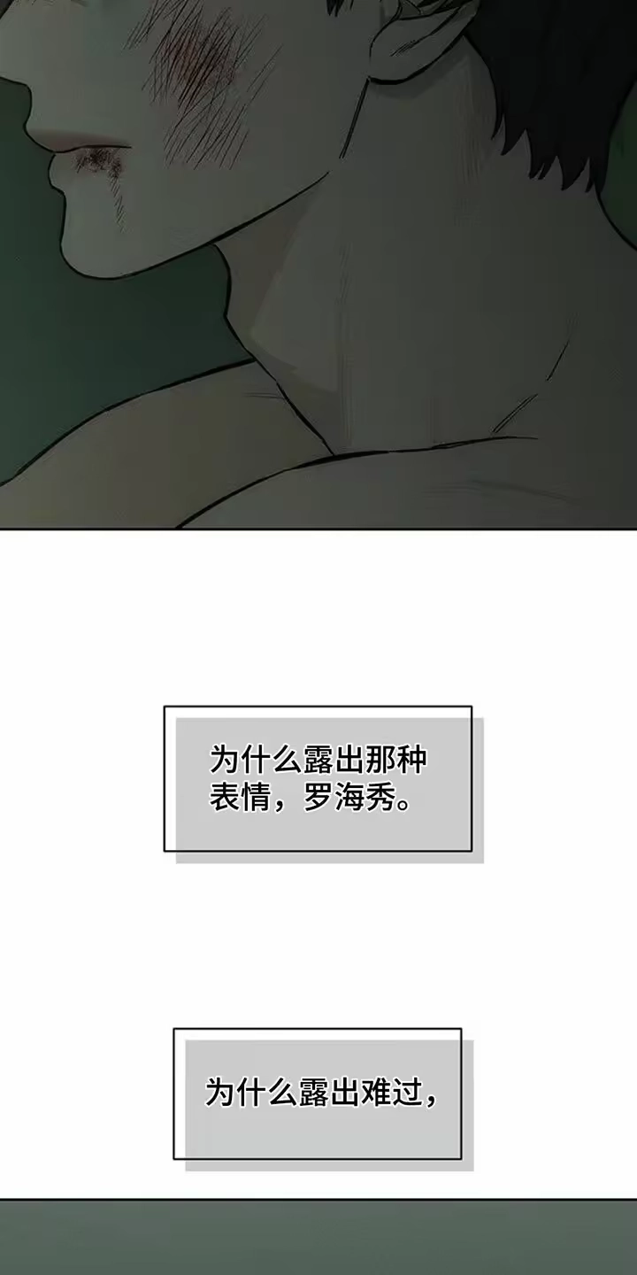 枯萎的花伤心的泪_h 第151章：伤心的表情 第18页
