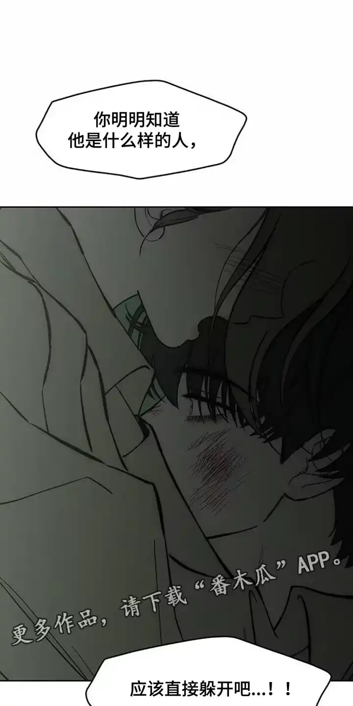 枯萎的花伤心的泪_h 第151章：伤心的表情 第24页