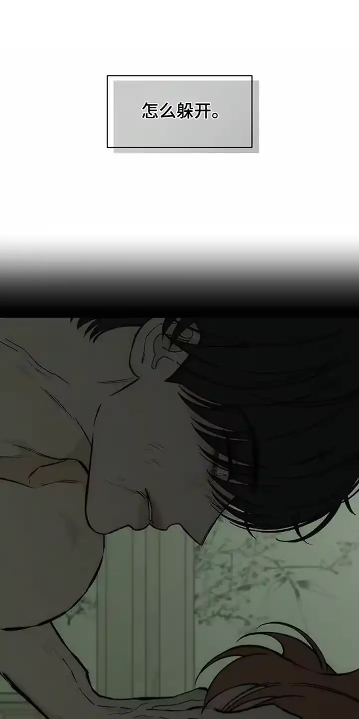 枯萎的花伤心的泪_h 第152章：幸好是狗 第1页