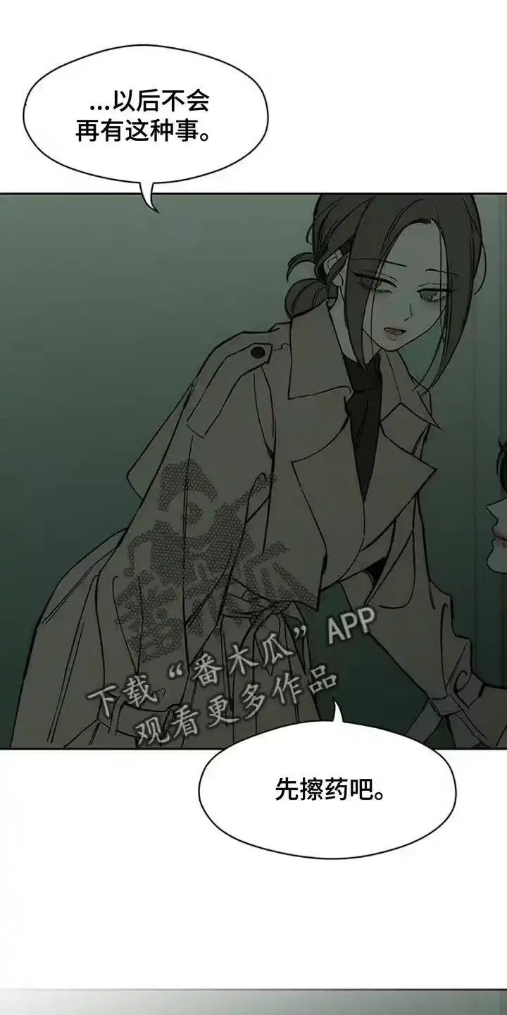 枯萎的花伤心的泪_h 第152章：幸好是狗 第11页