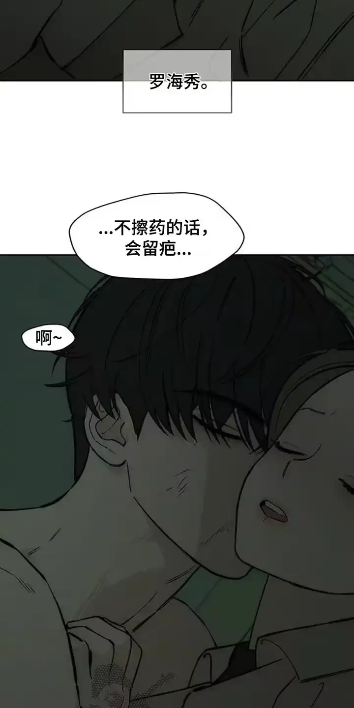 枯萎的花伤心的泪_h 第152章：幸好是狗 第15页