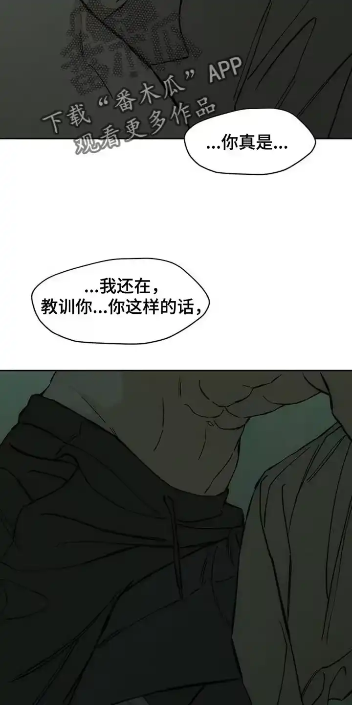 枯萎的花伤心的泪_h 第152章：幸好是狗 第16页