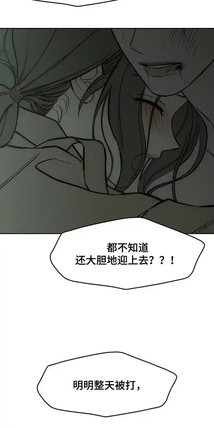 枯萎的花伤心的泪_h 第152章：幸好是狗 第3页