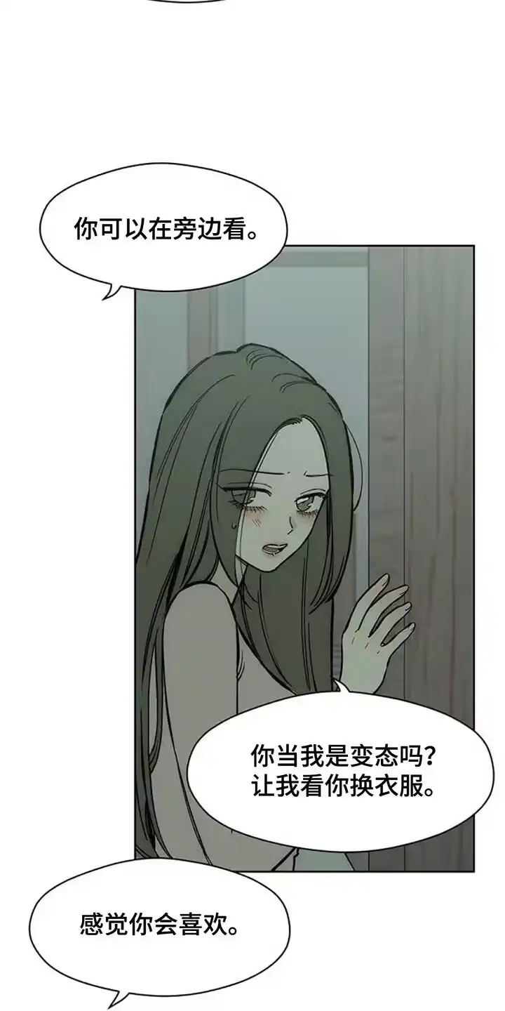 枯萎的花伤心的泪_h 第153章：感觉你会喜欢 第12页