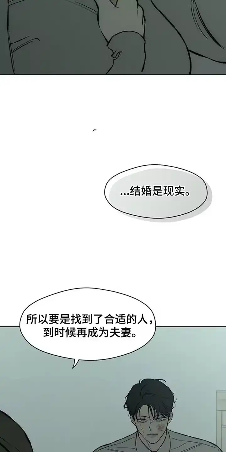 枯萎的花伤心的泪_h 第154章：骗人 第16页