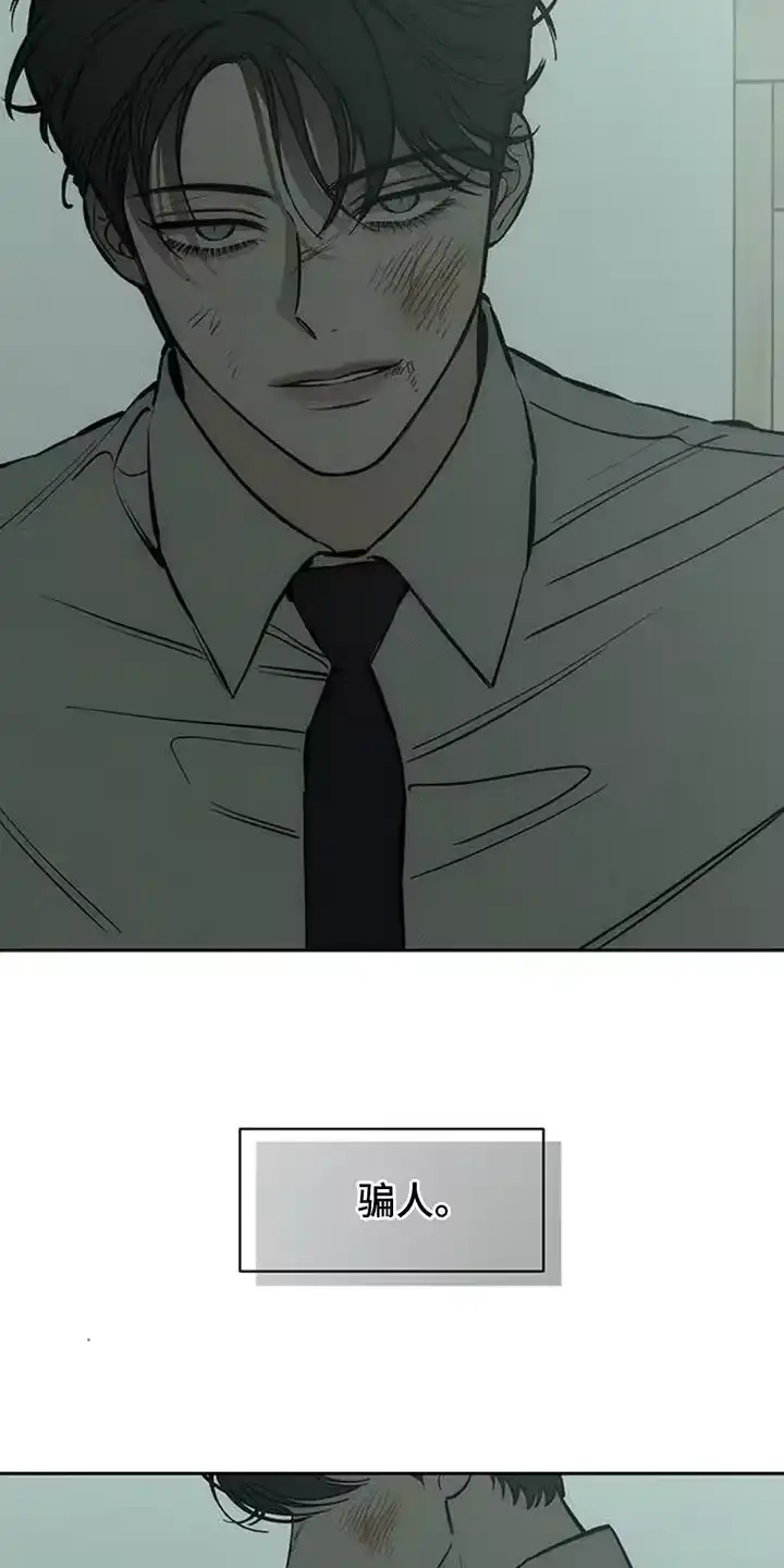 枯萎的花伤心的泪_h 第154章：骗人 第18页