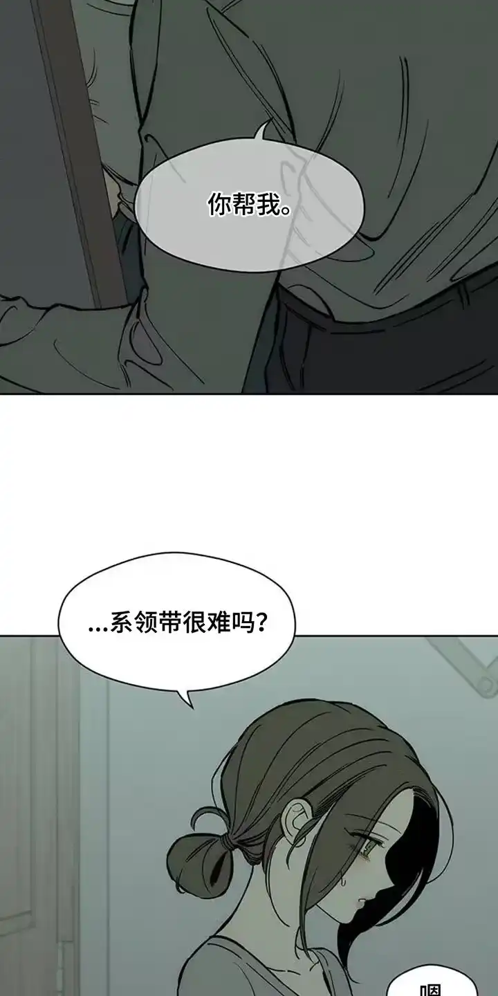 枯萎的花伤心的泪_h 第154章：骗人 第3页