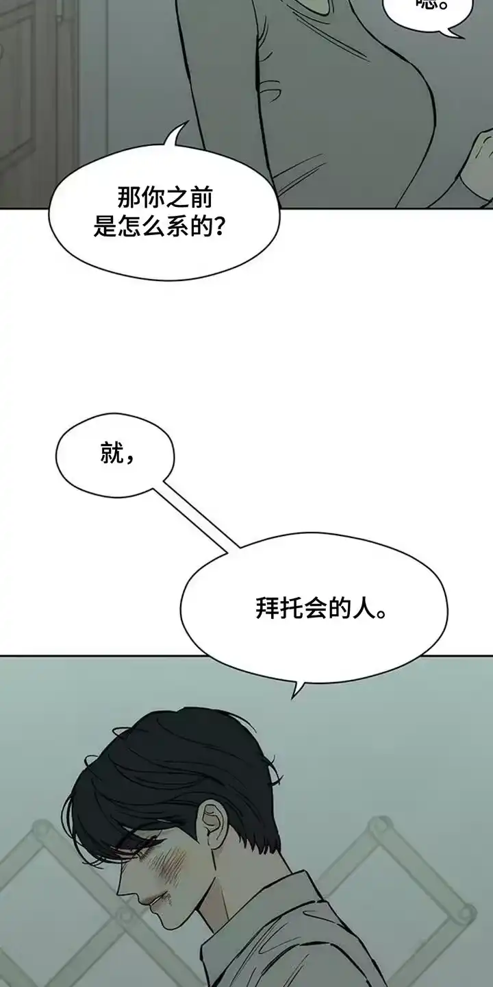 枯萎的花伤心的泪_h 第154章：骗人 第4页