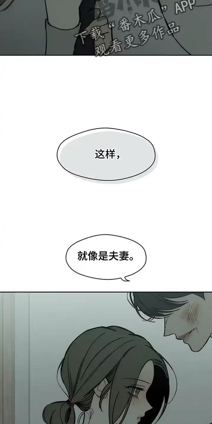 枯萎的花伤心的泪_h 第154章：骗人 第9页