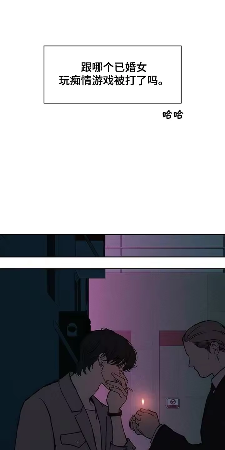 枯萎的花伤心的泪_h 第155章：一定要找到 第18页