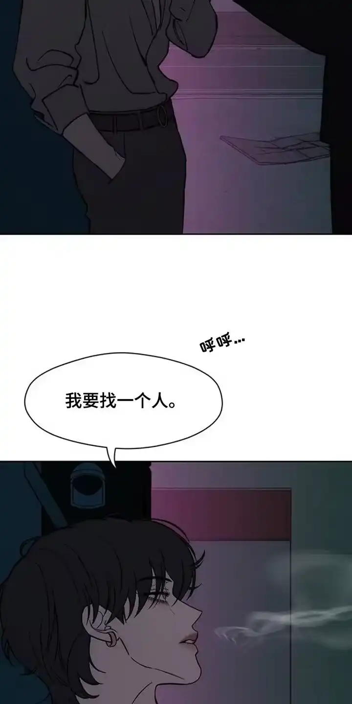枯萎的花伤心的泪_h 第155章：一定要找到 第19页