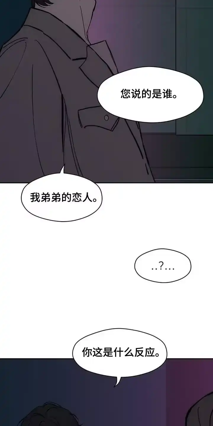 枯萎的花伤心的泪_h 第155章：一定要找到 第20页