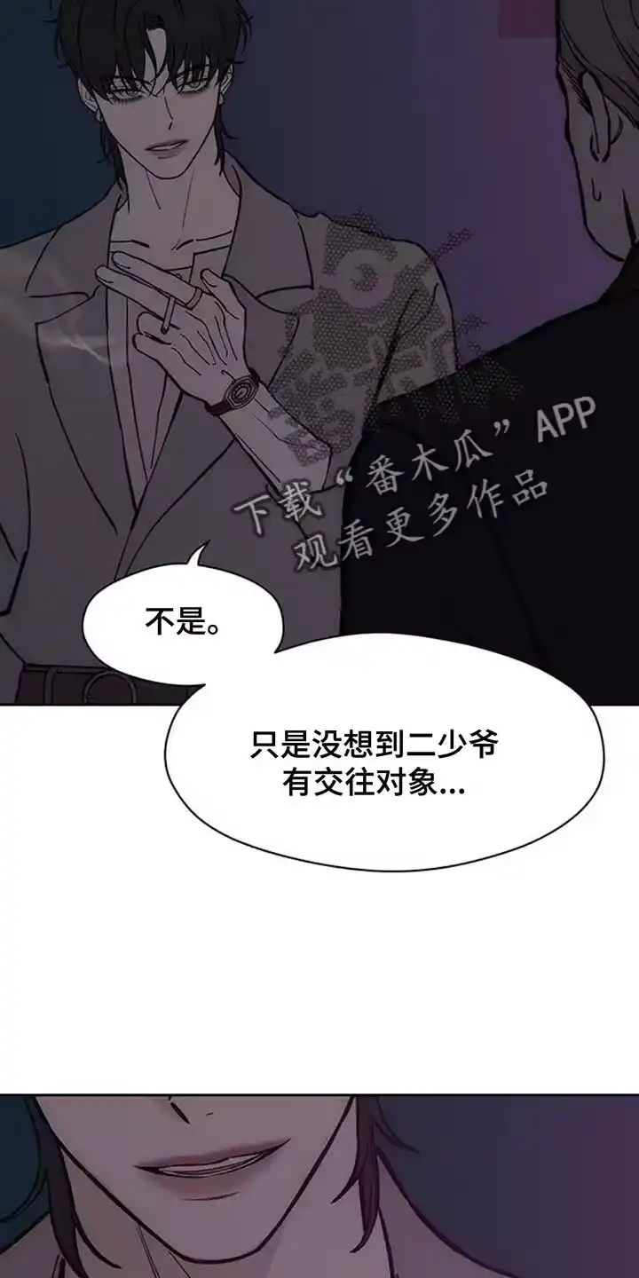 枯萎的花伤心的泪_h 第155章：一定要找到 第21页