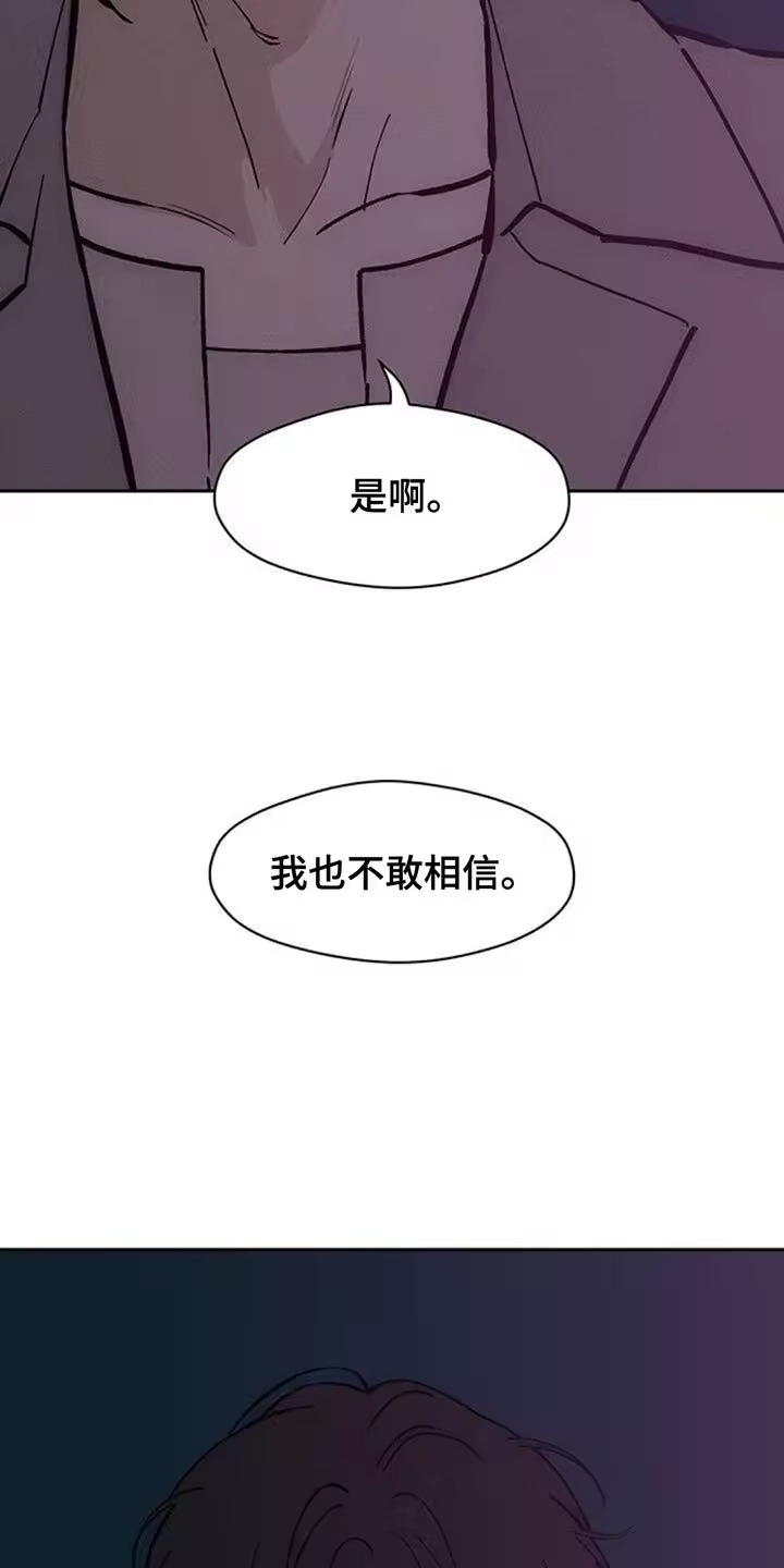 枯萎的花伤心的泪_h 第155章：一定要找到 第22页