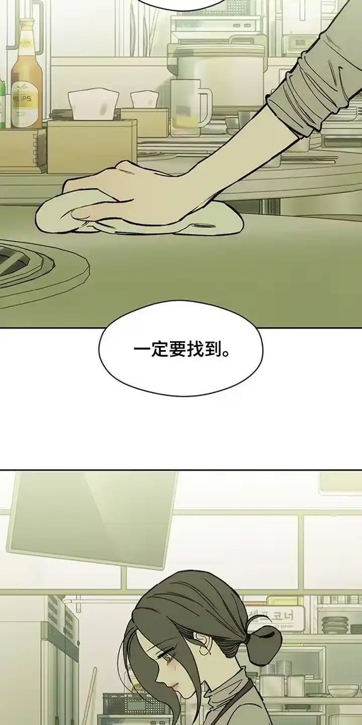 枯萎的花伤心的泪_h 第155章：一定要找到 第27页