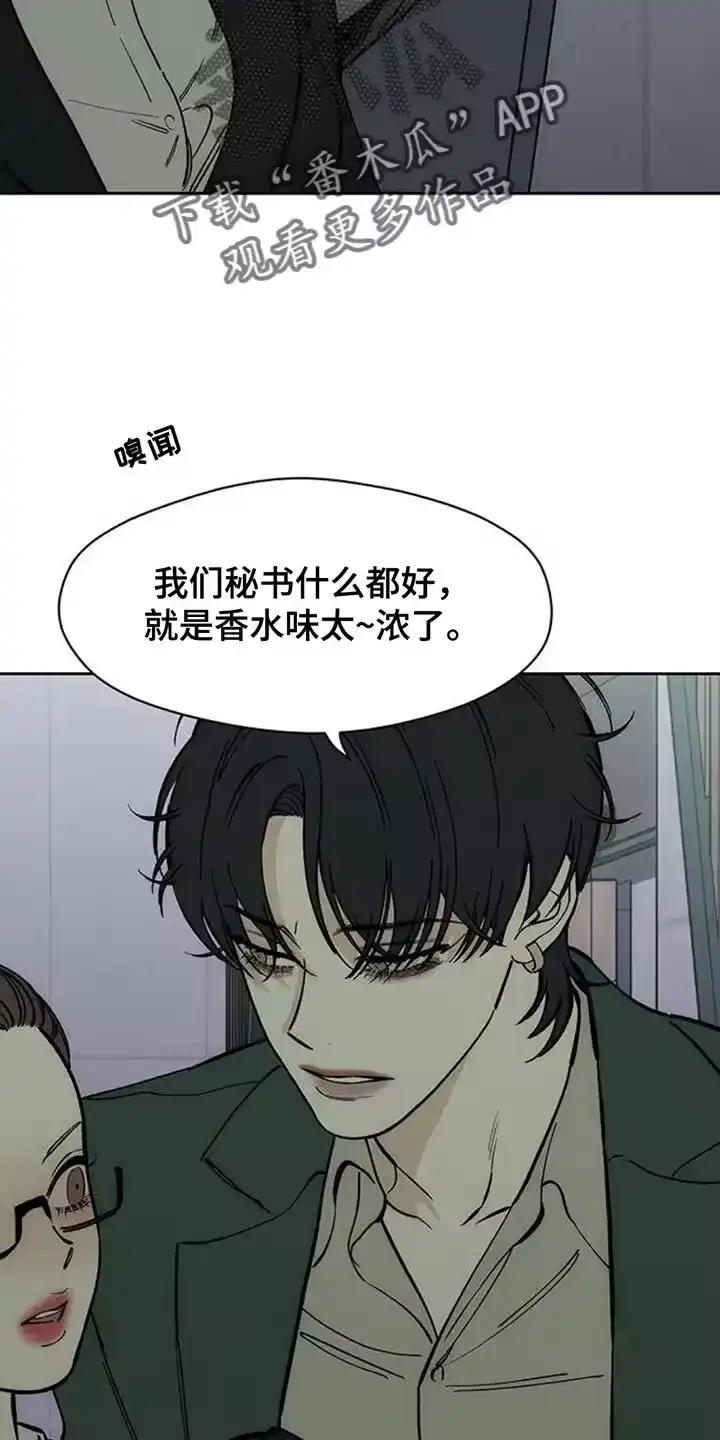 枯萎的花伤心的泪_h 第155章：一定要找到 第8页
