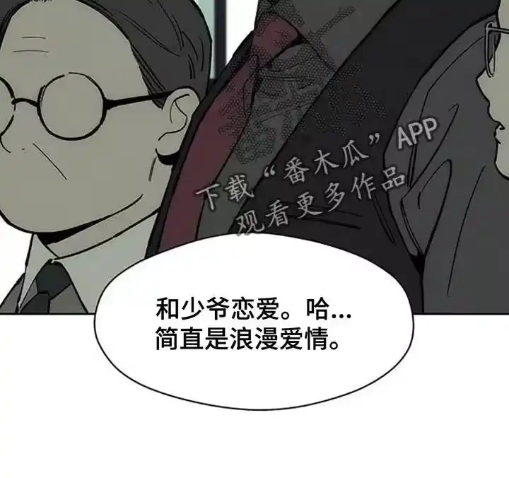枯萎的花伤心的泪_h 第156章：浪漫爱情 第18页