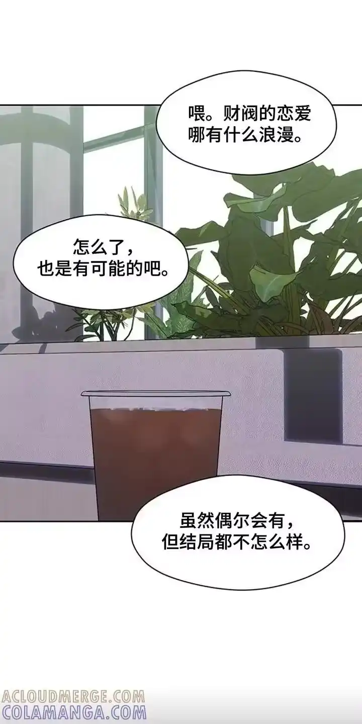 枯萎的花伤心的泪_h 第156章：浪漫爱情 第19页