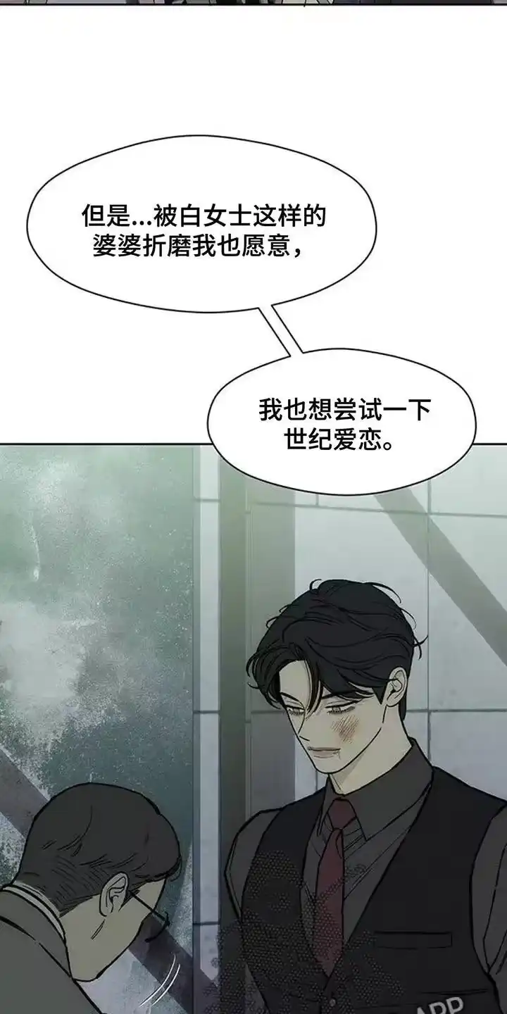 枯萎的花伤心的泪_h 第156章：浪漫爱情 第26页