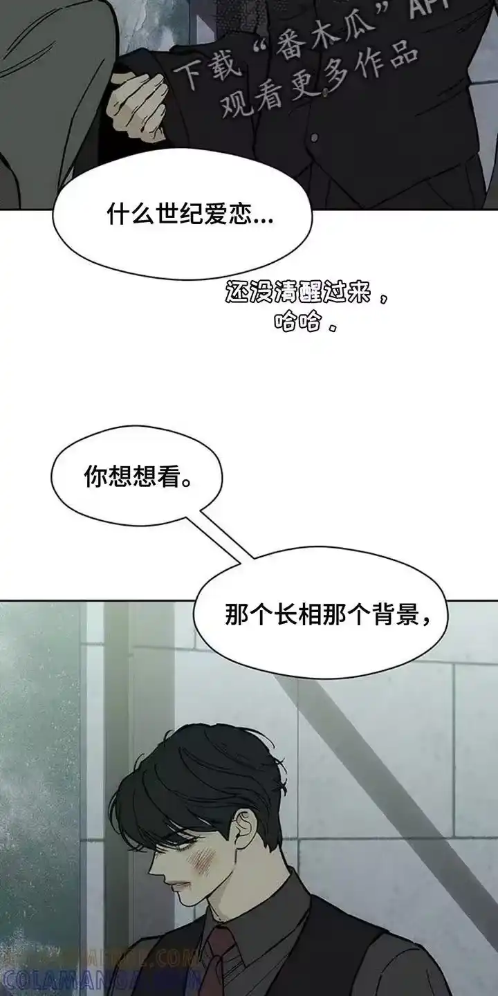 枯萎的花伤心的泪_h 第156章：浪漫爱情 第27页