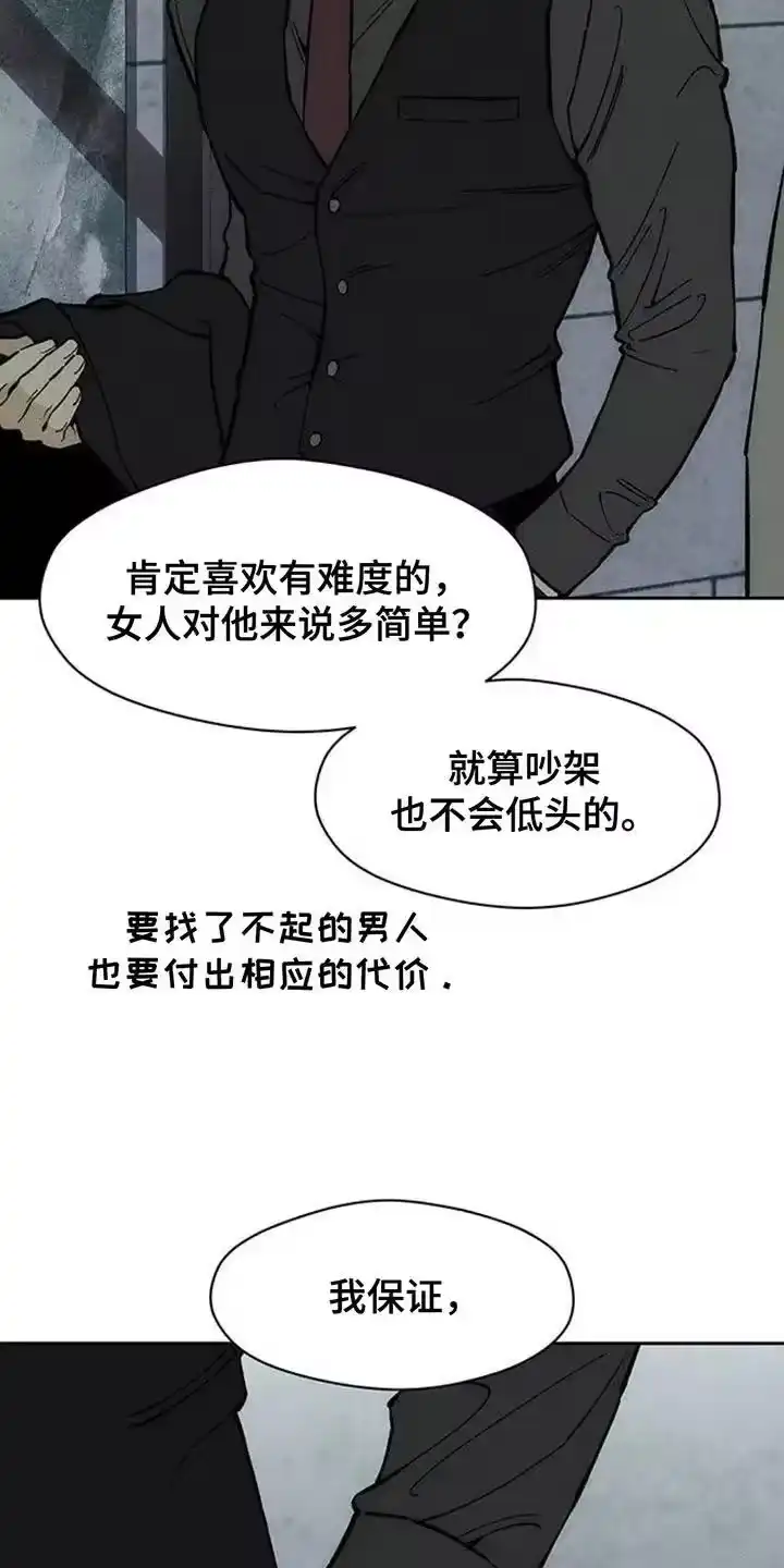 枯萎的花伤心的泪_h 第156章：浪漫爱情 第28页