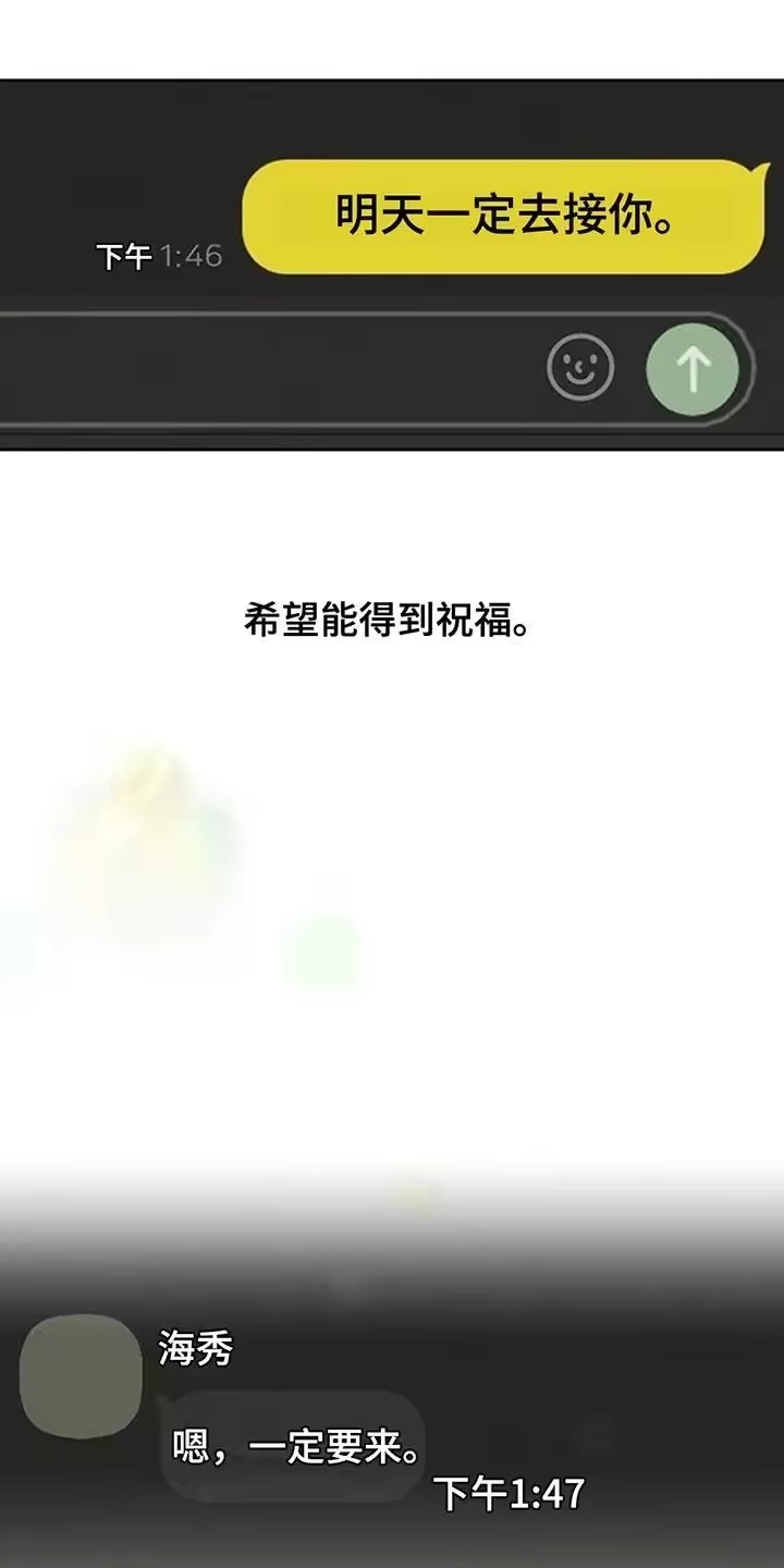 枯萎的花伤心的泪_h 第157章：祝你幸福 第10页
