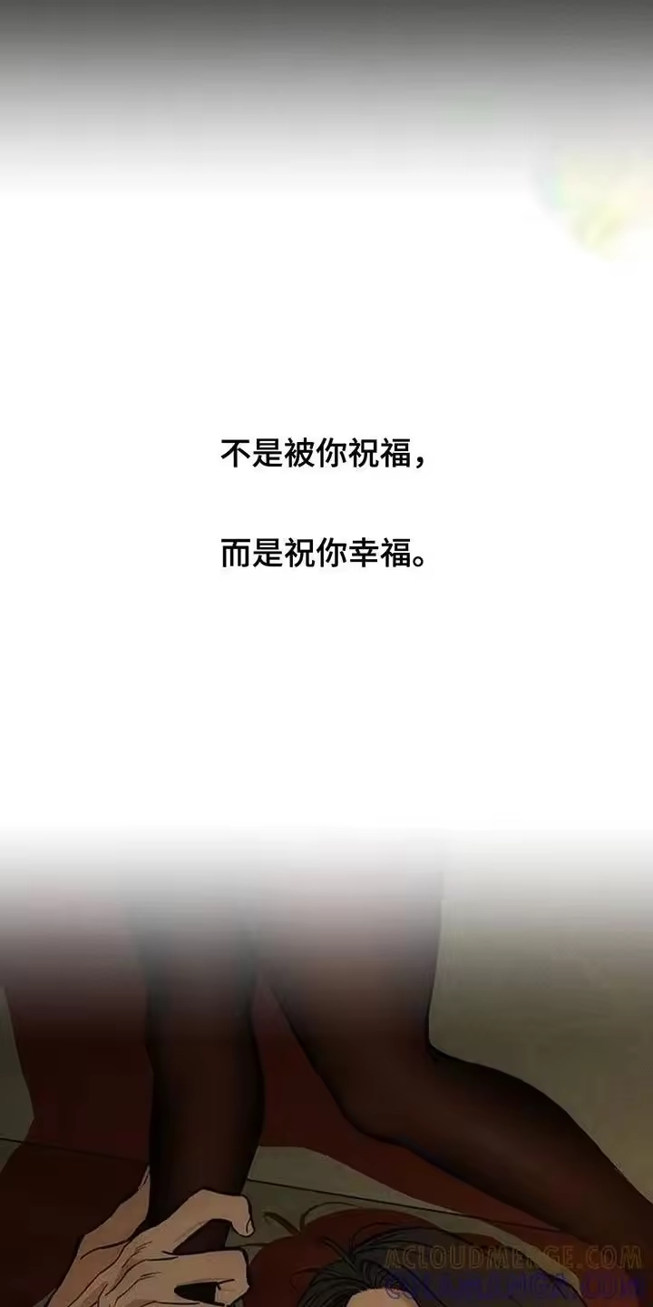枯萎的花伤心的泪_h 第157章：祝你幸福 第11页