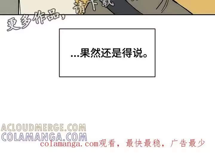 枯萎的花伤心的泪_h 第157章：祝你幸福 第29页