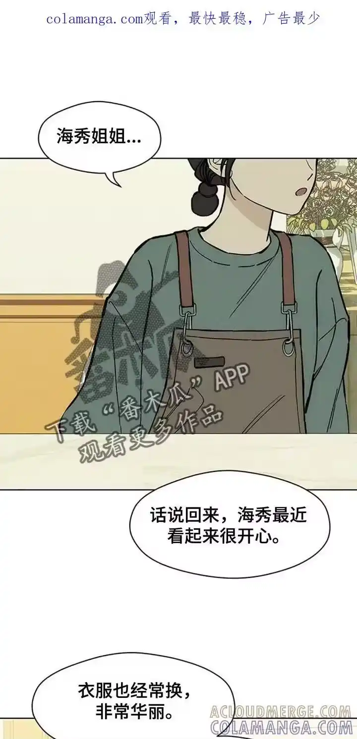 枯萎的花伤心的泪_h 第158章：一切都很诡异 第1页
