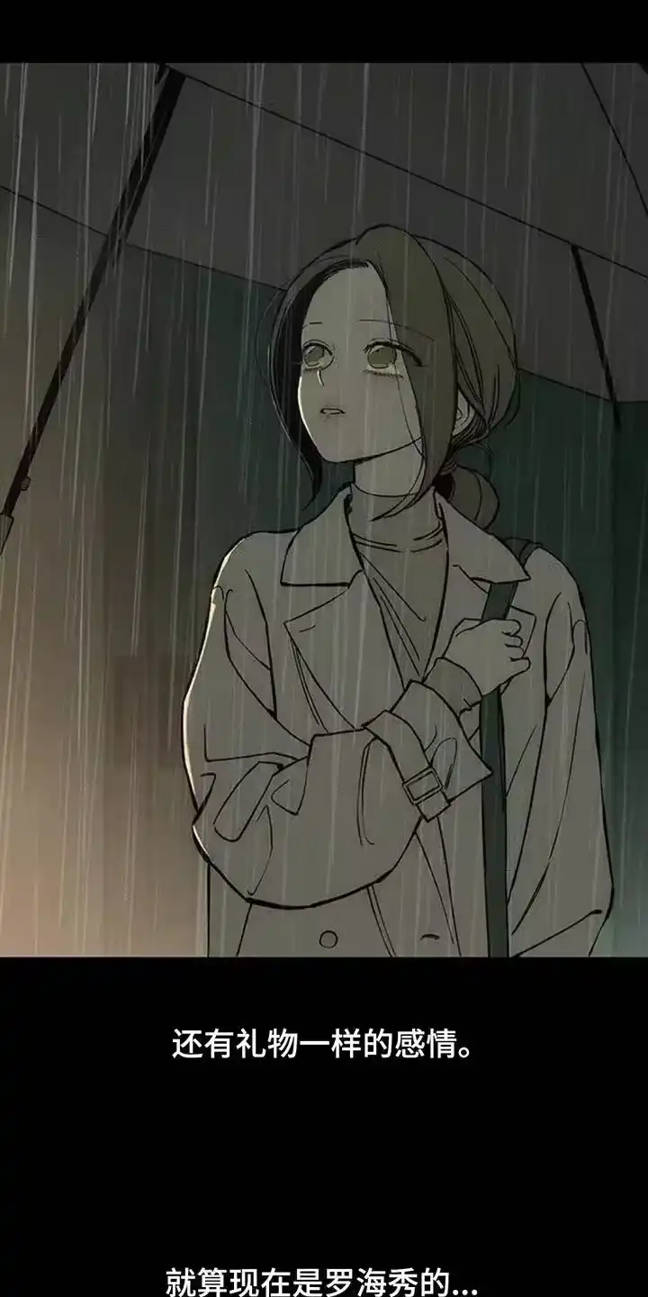 枯萎的花伤心的泪_h 第158章：一切都很诡异 第12页