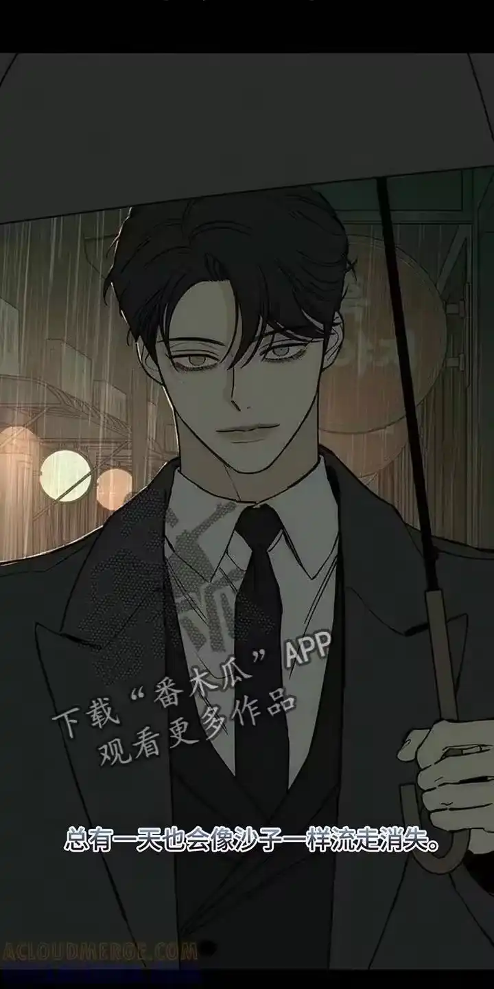 枯萎的花伤心的泪_h 第158章：一切都很诡异 第13页