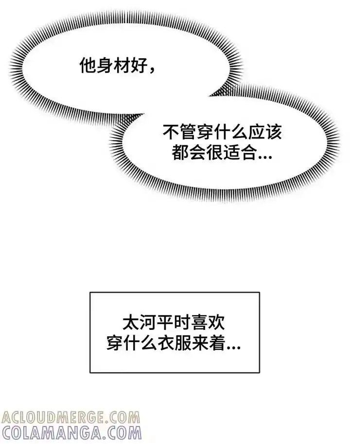 枯萎的花伤心的泪_h 第158章：一切都很诡异 第15页