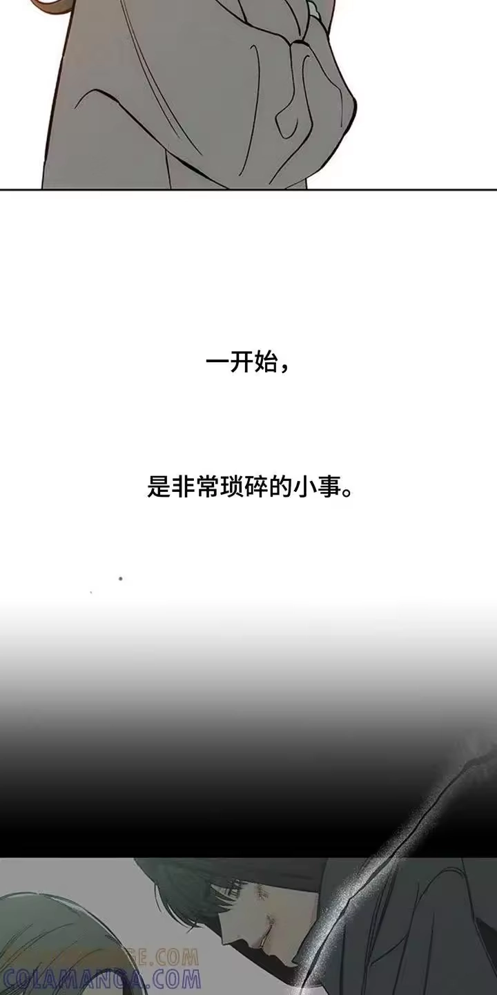 枯萎的花伤心的泪_h 第158章：一切都很诡异 第17页