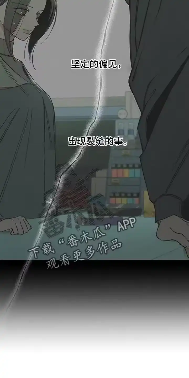 枯萎的花伤心的泪_h 第158章：一切都很诡异 第18页