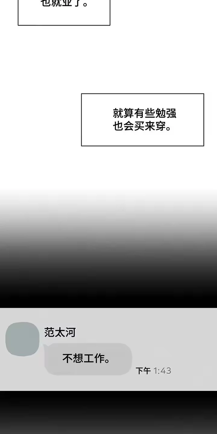 枯萎的花伤心的泪_h 第158章：一切都很诡异 第20页