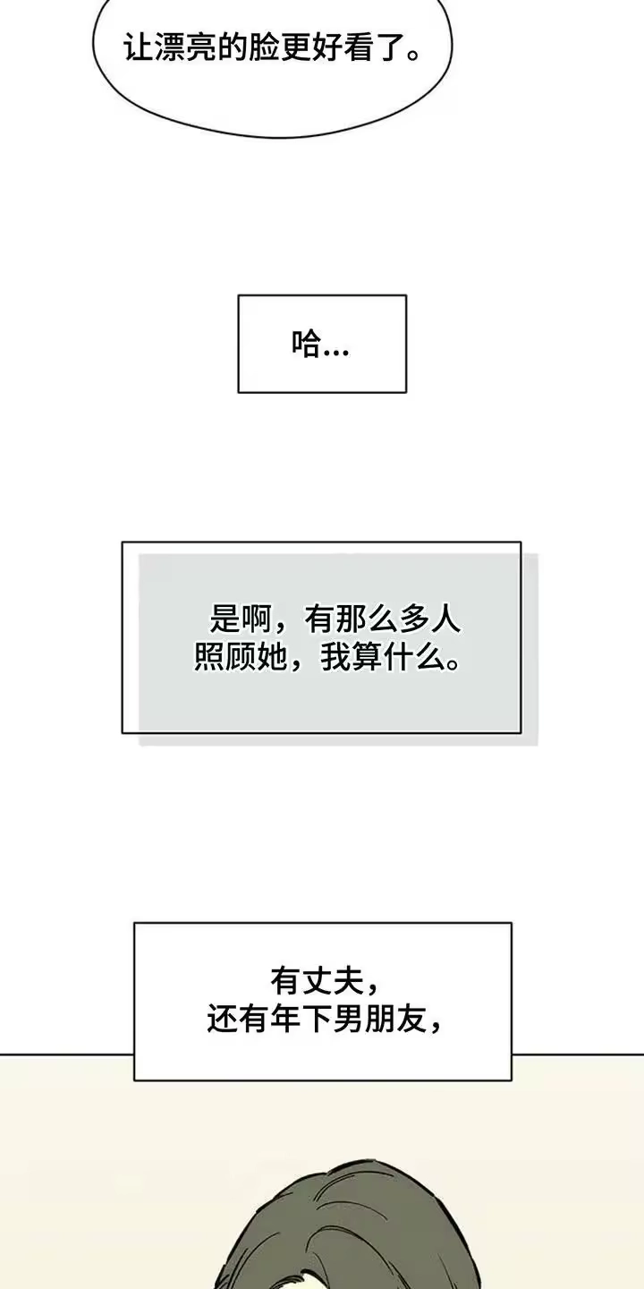 枯萎的花伤心的泪_h 第158章：一切都很诡异 第4页