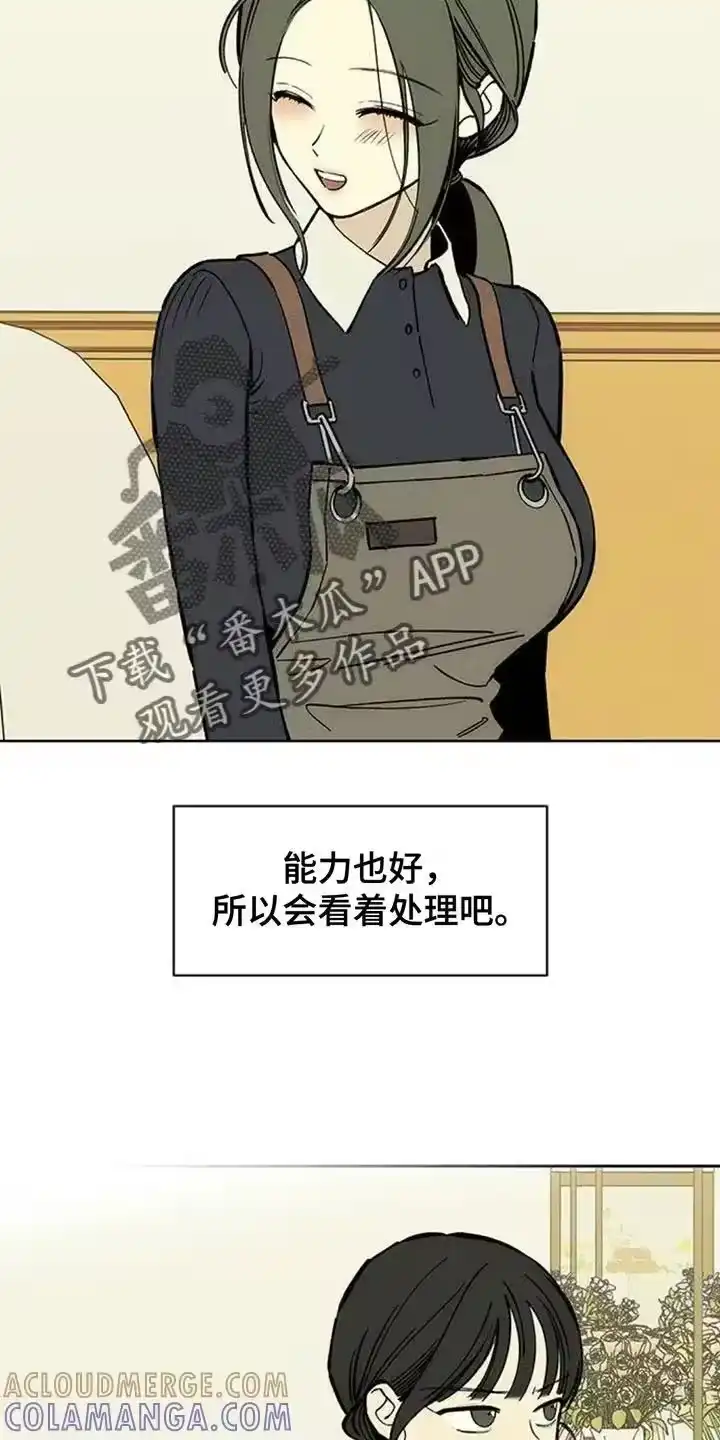 枯萎的花伤心的泪_h 第158章：一切都很诡异 第5页