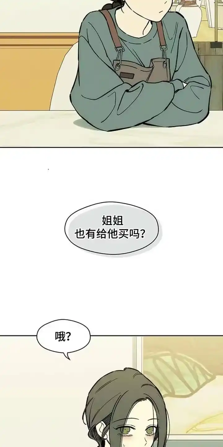 枯萎的花伤心的泪_h 第158章：一切都很诡异 第6页
