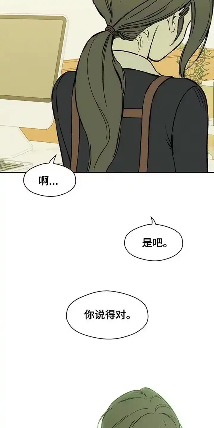 枯萎的花伤心的泪_h 第158章：一切都很诡异 第8页