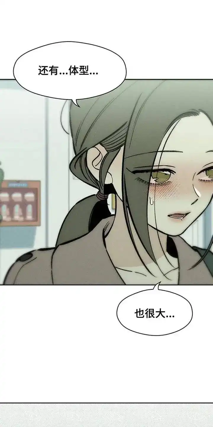 枯萎的花伤心的泪_h 第159章：特别的喜好 第18页