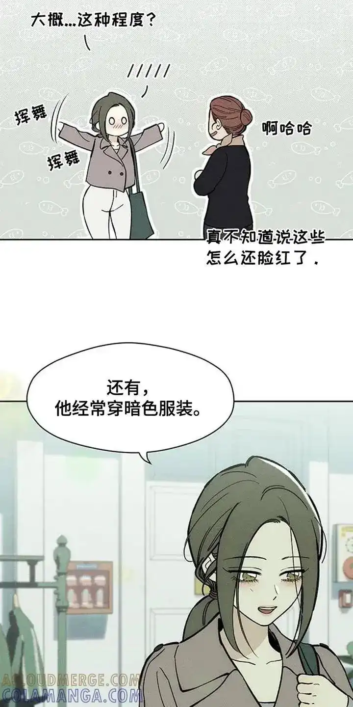 枯萎的花伤心的泪_h 第159章：特别的喜好 第19页