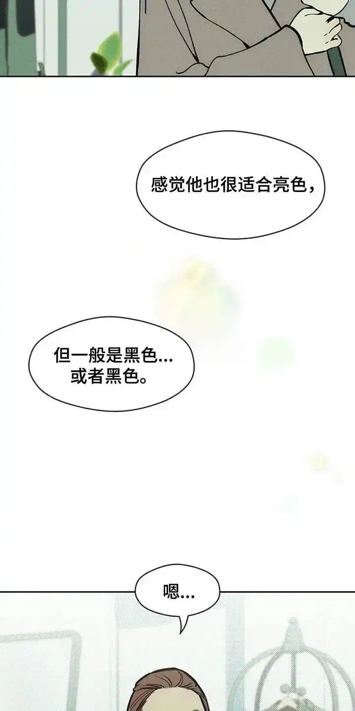 枯萎的花伤心的泪_h 第159章：特别的喜好 第20页
