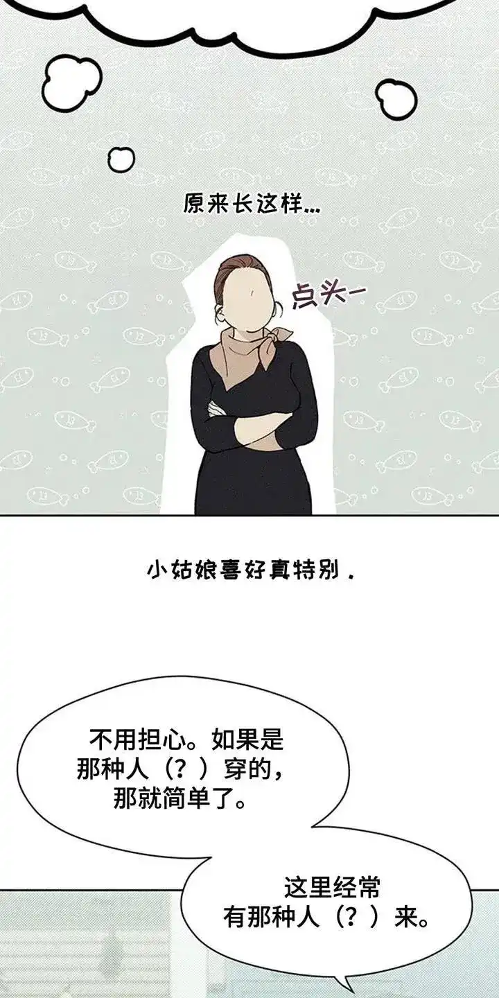 枯萎的花伤心的泪_h 第159章：特别的喜好 第24页