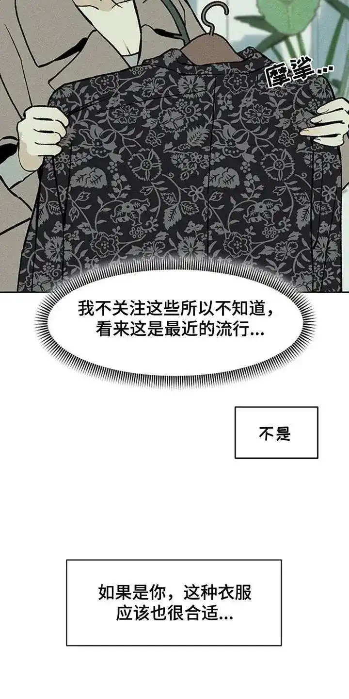 枯萎的花伤心的泪_h 第159章：特别的喜好 第28页
