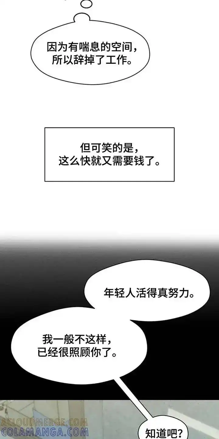 枯萎的花伤心的泪_h 第159章：特别的喜好 第3页