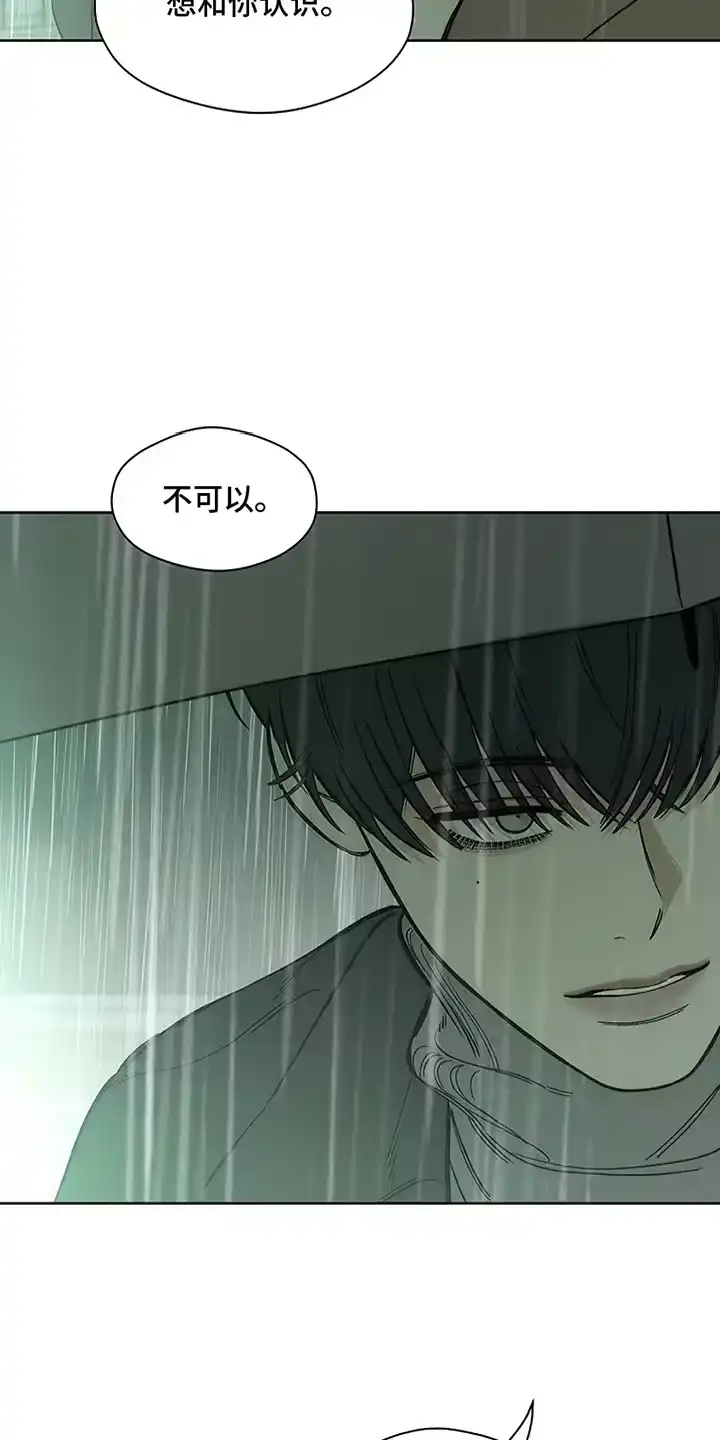 枯萎的花伤心的泪_h 第15章：想和你认识 第11页