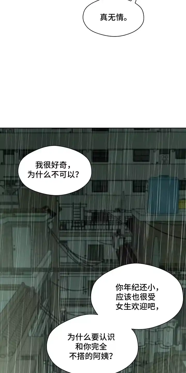枯萎的花伤心的泪_h 第15章：想和你认识 第12页