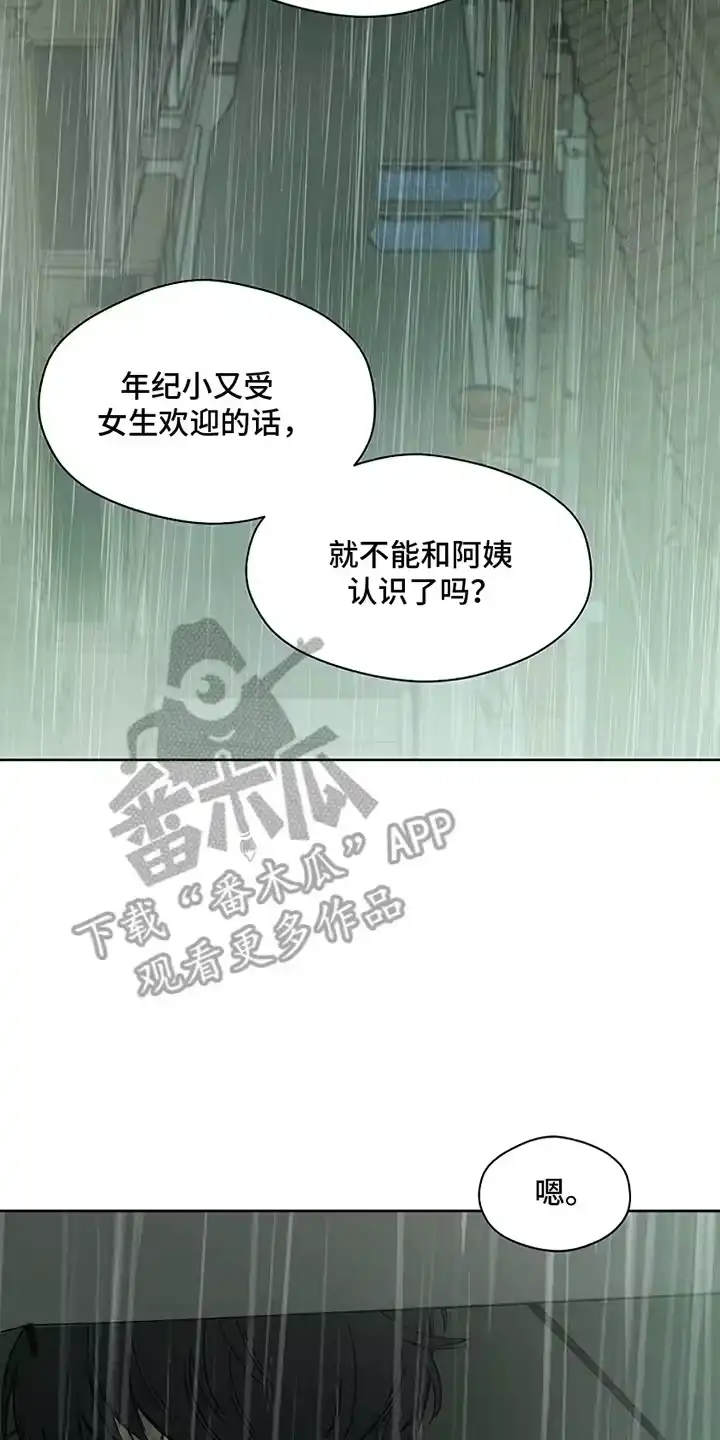 枯萎的花伤心的泪_h 第15章：想和你认识 第13页
